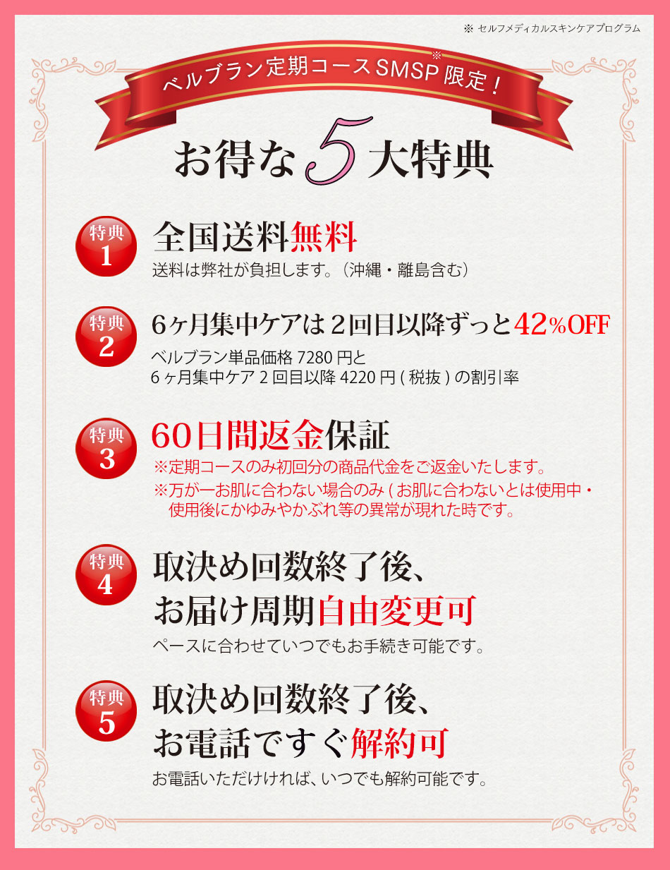 公式通販サイト ベルブラン ニキビ跡専用美白美容液