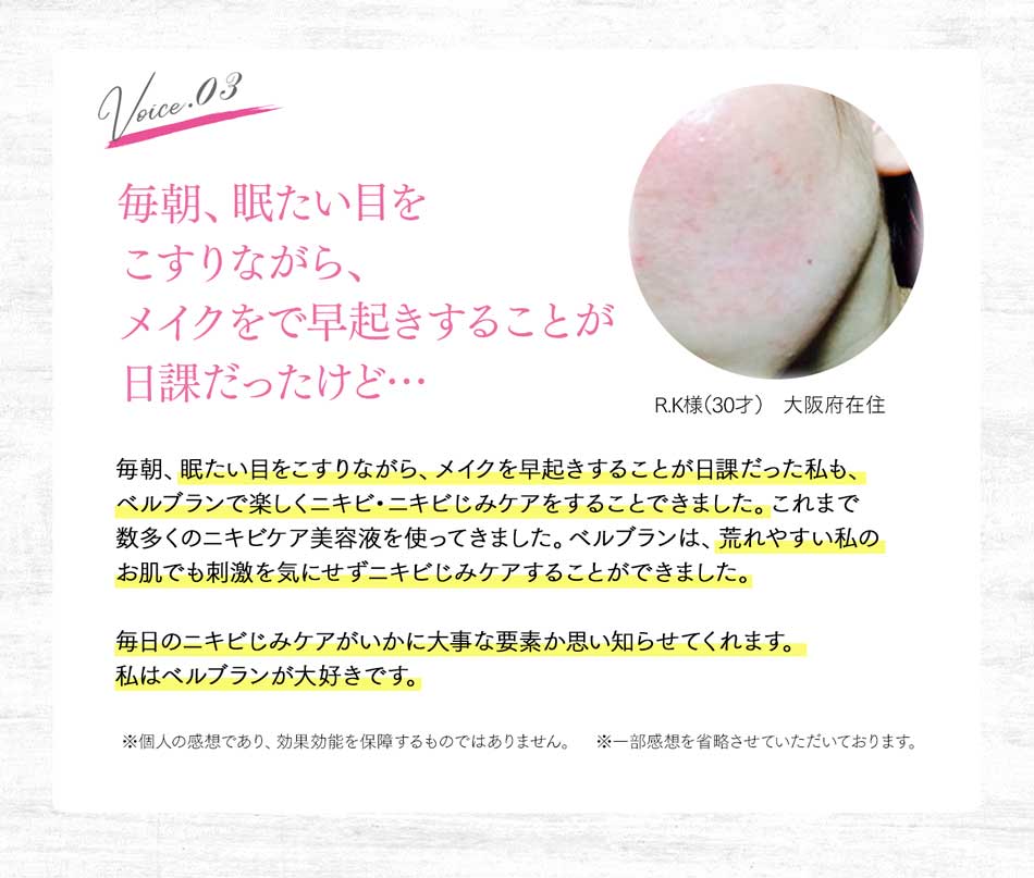 公式通販サイト ベルブラン ニキビ跡専用美白美容液