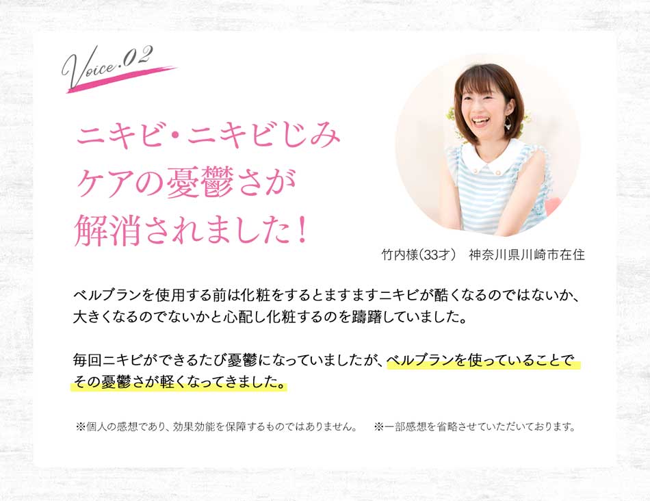 公式通販サイト ベルブラン ニキビ跡専用美白美容液