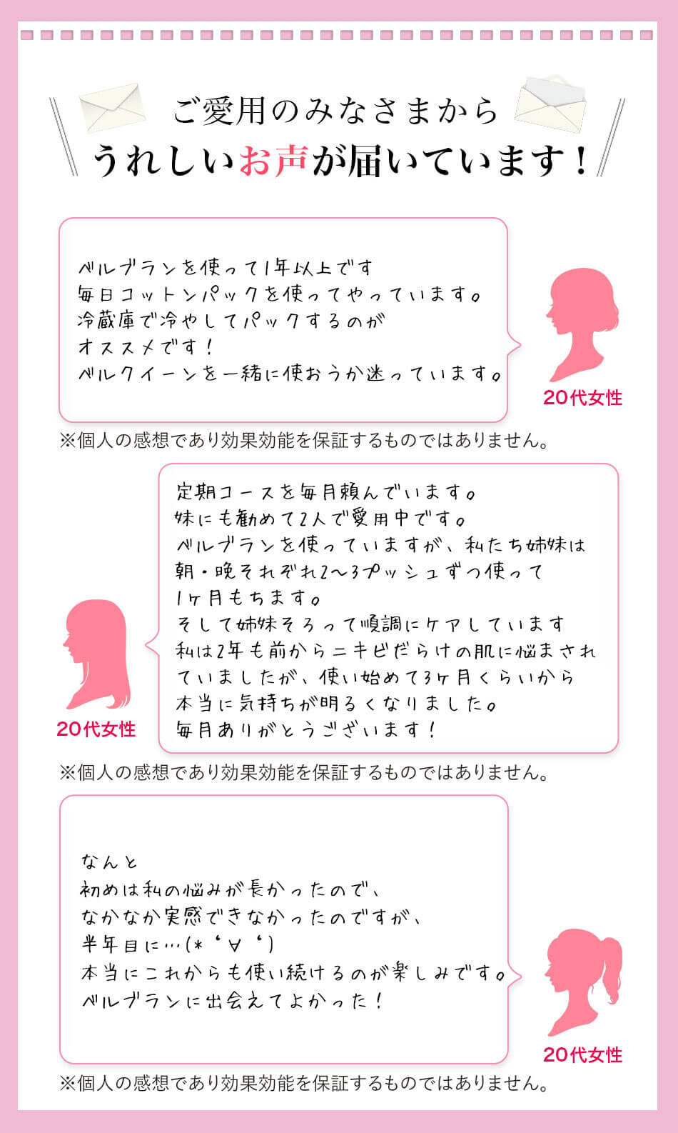 公式通販サイト ベルブラン ニキビ跡専用美白美容液