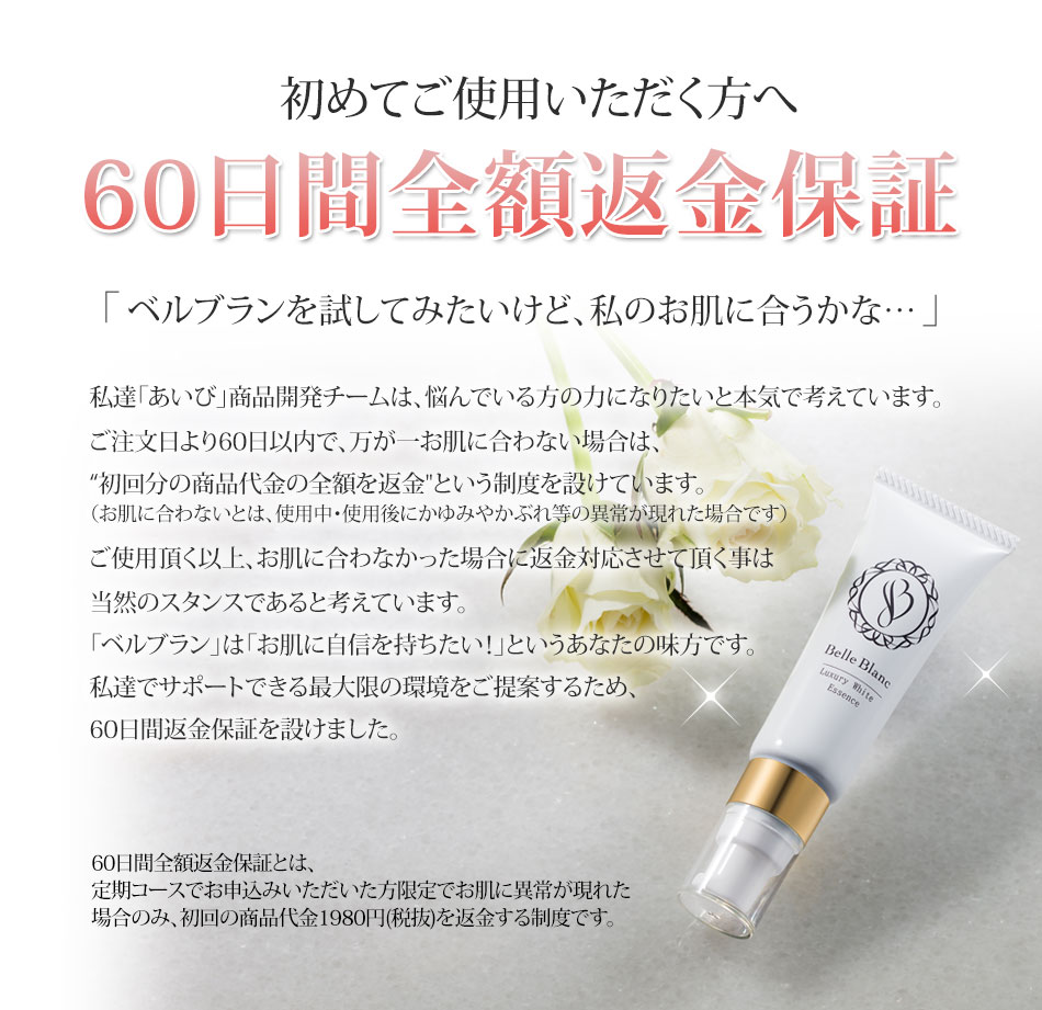 公式通販サイト ベルブラン ニキビ跡専用美白美容液